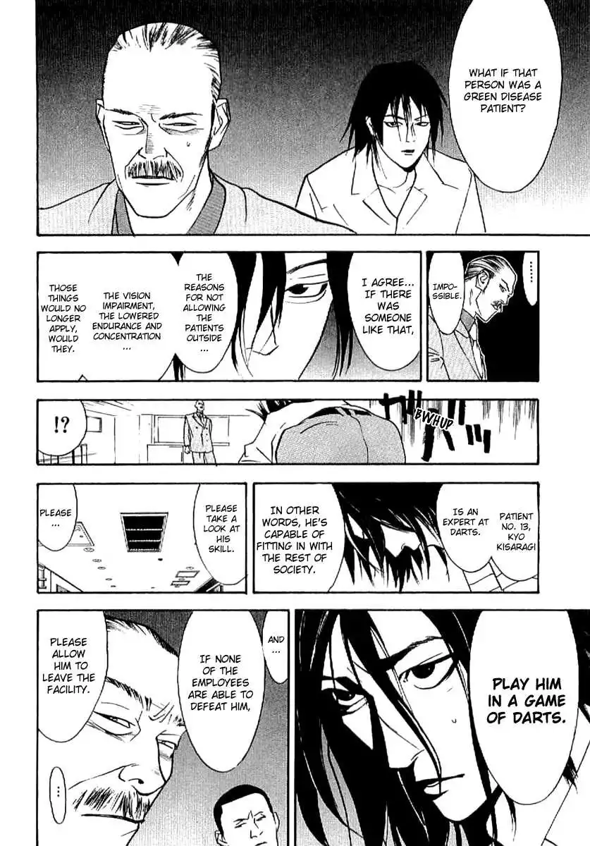 Liar Game - Roots of A Chapter 2 22